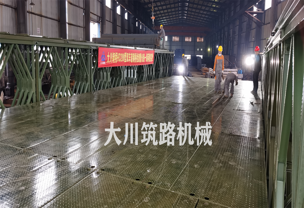 郴州大川筑路機械有限公司,湖南筑養路工程機械生產銷售,湖南筑養路工程鋼橋生產銷售 郴州大川筑路機械有限公司,湖南筑養路工程機械生產銷售,湖南筑養路工程鋼橋生產銷售